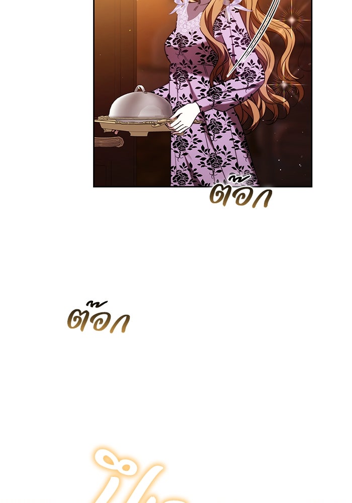 ย้อนเวลาพลิกชะตาทายาท - หน้า 48