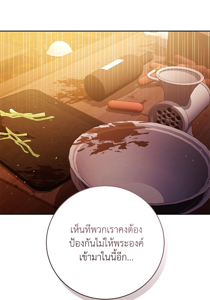 ย้อนเวลาพลิกชะตาทายาท - หน้า 52