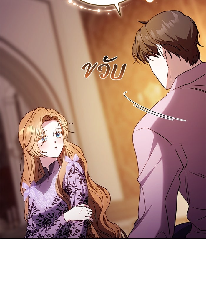 ย้อนเวลาพลิกชะตาทายาท - หน้า 83