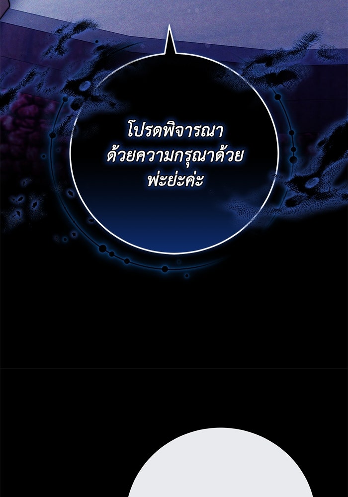 ย้อนเวลาพลิกชะตาทายาท - หน้า 9