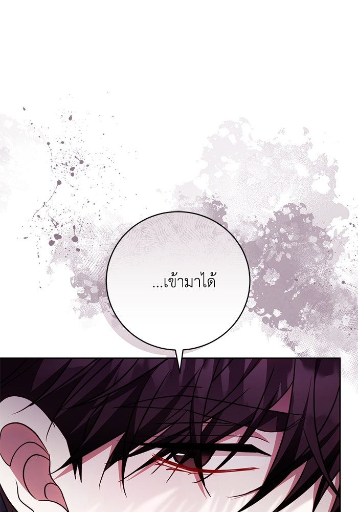 ย้อนเวลาพลิกชะตาทายาท - หน้า 97
