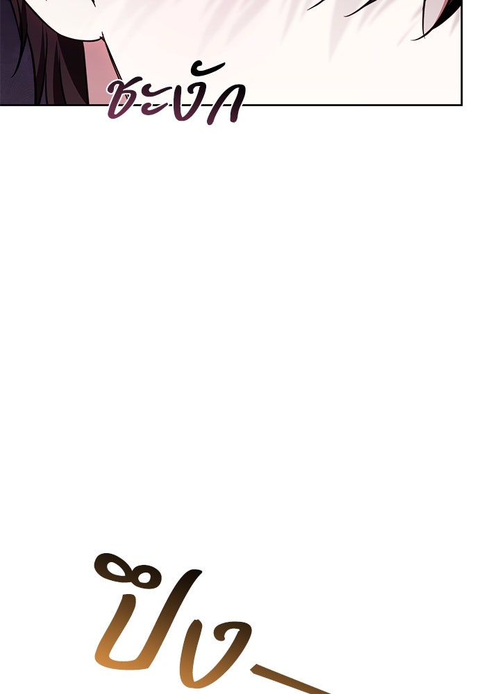 ย้อนเวลาพลิกชะตาทายาท - หน้า 98