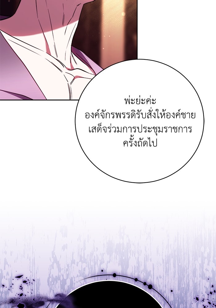 ย้อนเวลาพลิกชะตาทายาท - หน้า 2