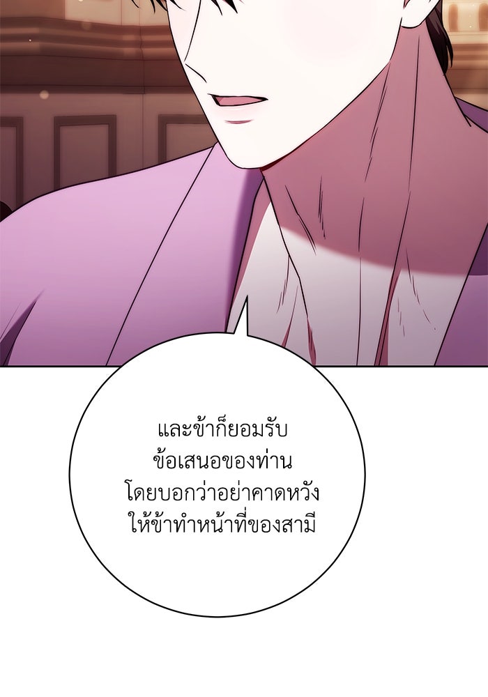 ย้อนเวลาพลิกชะตาทายาท - หน้า 55