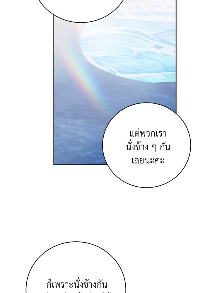 ย้อนเวลาพลิกชะตาทายาท - หน้า 32