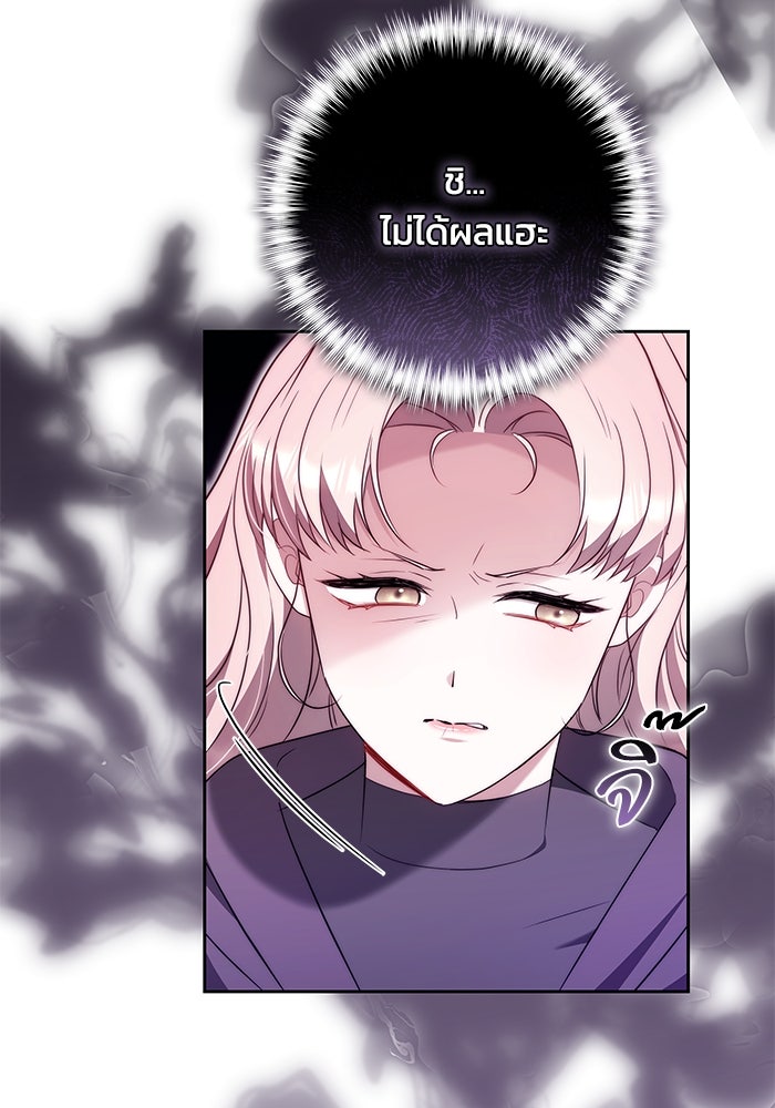 ย้อนเวลาพลิกชะตาทายาท - หน้า 39