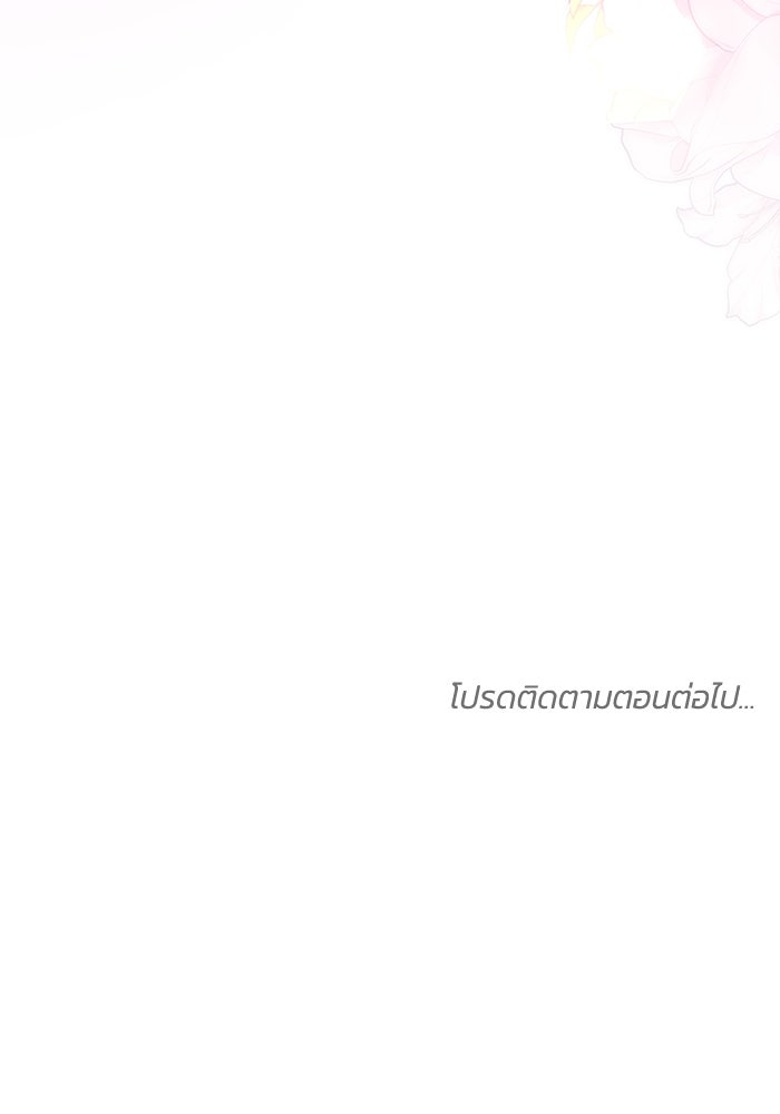 ย้อนเวลาพลิกชะตาทายาท - หน้า 116