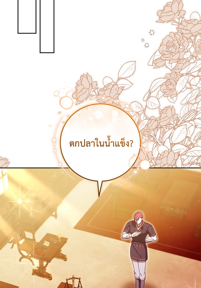 ย้อนเวลาพลิกชะตาทายาท - หน้า 3