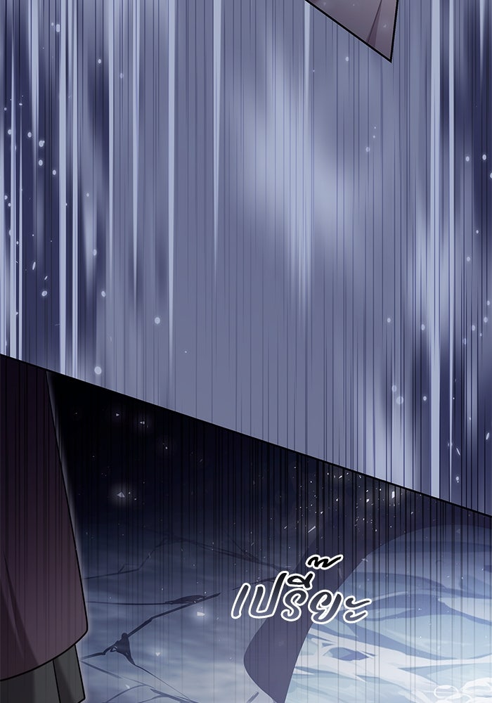 ย้อนเวลาพลิกชะตาทายาท - หน้า 33