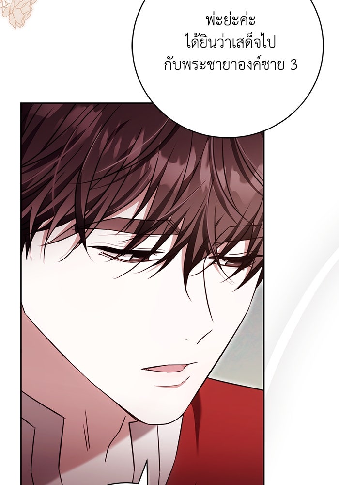 ย้อนเวลาพลิกชะตาทายาท - หน้า 5