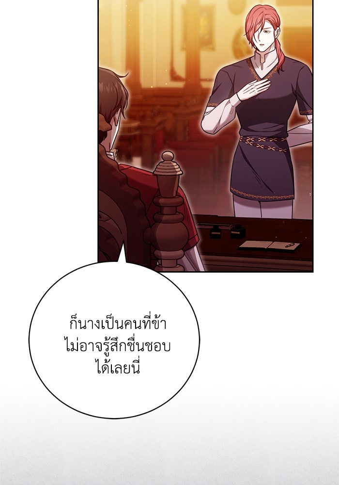 ย้อนเวลาพลิกชะตาทายาท - หน้า 7