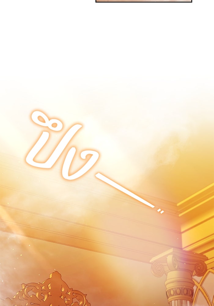 ย้อนเวลาพลิกชะตาทายาท - หน้า 72