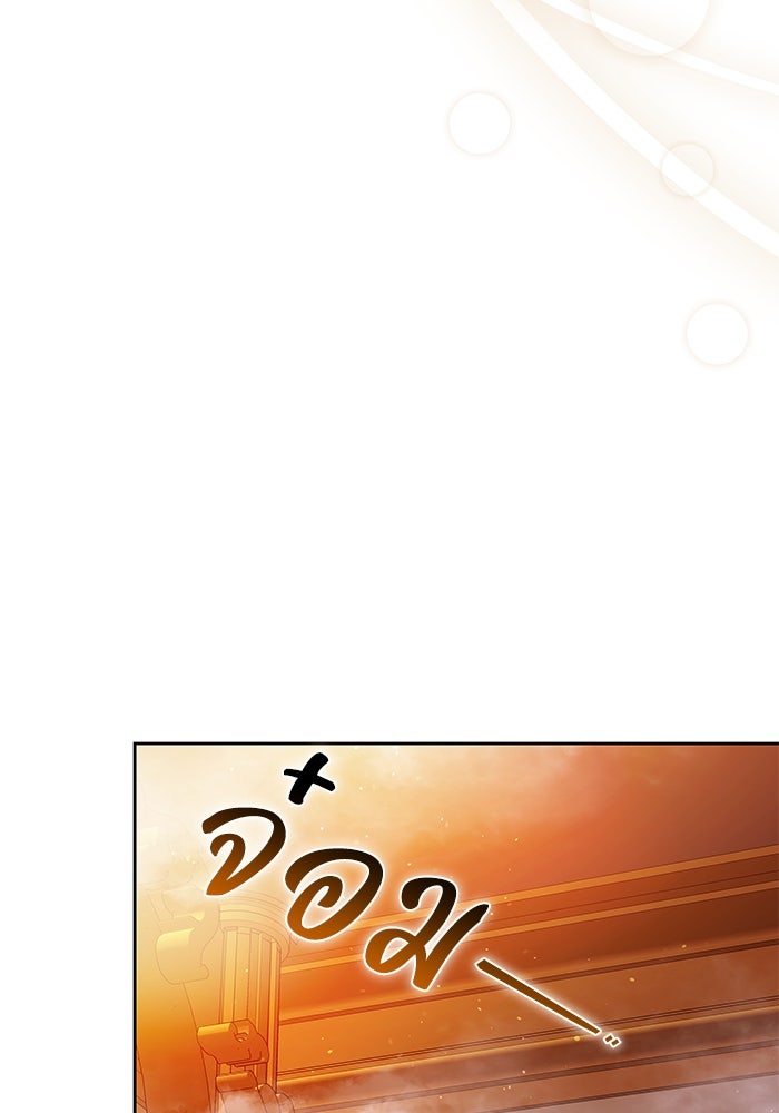 ย้อนเวลาพลิกชะตาทายาท - หน้า 76