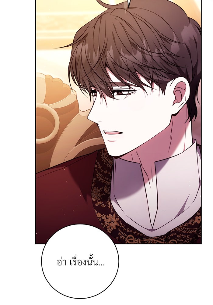 ย้อนเวลาพลิกชะตาทายาท - หน้า 10