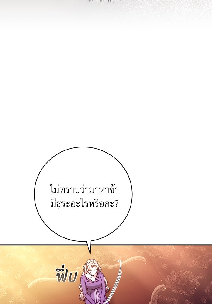ย้อนเวลาพลิกชะตาทายาท - หน้า 100