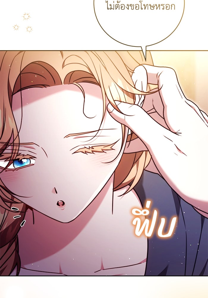 ย้อนเวลาพลิกชะตาทายาท - หน้า 25