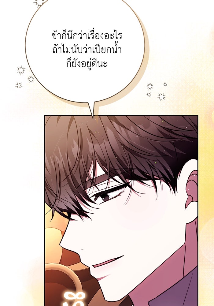 ย้อนเวลาพลิกชะตาทายาท - หน้า 36
