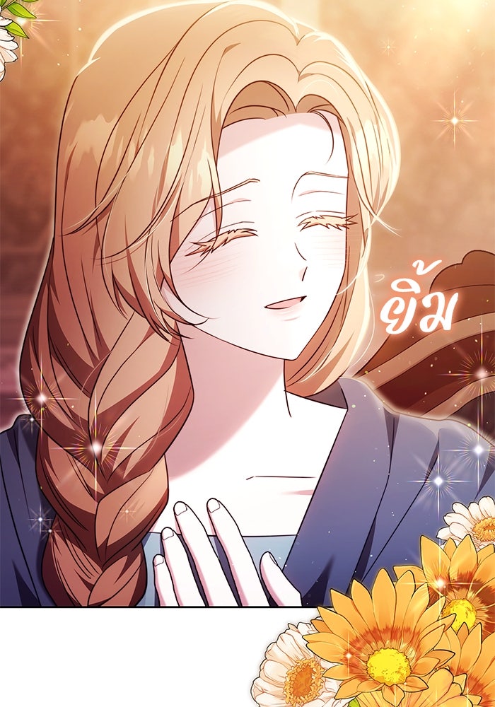 ย้อนเวลาพลิกชะตาทายาท - หน้า 44