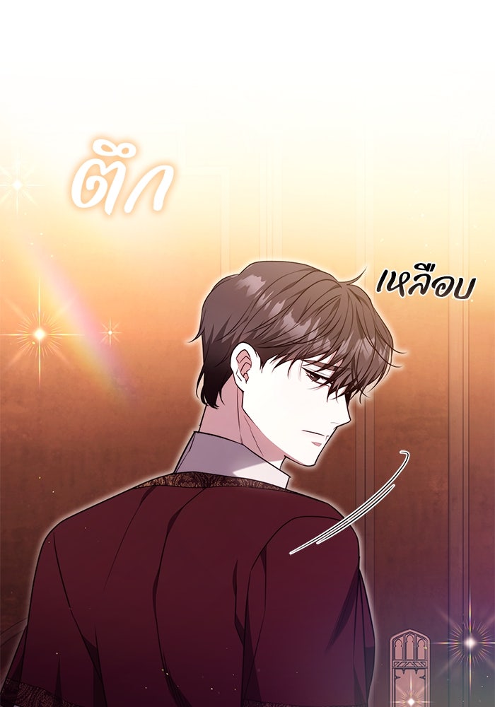 ย้อนเวลาพลิกชะตาทายาท - หน้า 49