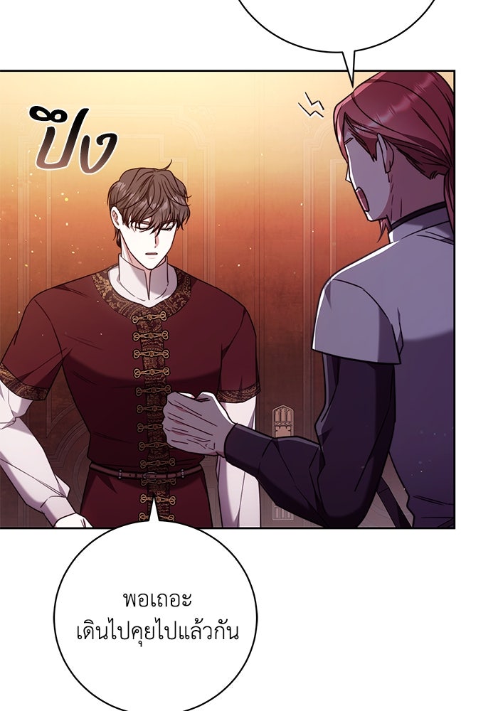 ย้อนเวลาพลิกชะตาทายาท - หน้า 52