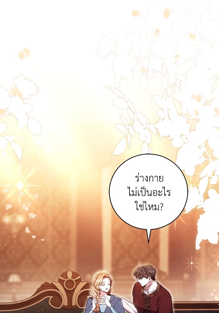 ย้อนเวลาพลิกชะตาทายาท - หน้า 6