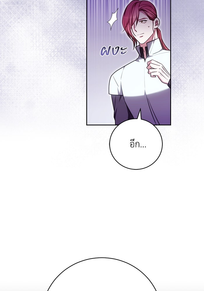 ย้อนเวลาพลิกชะตาทายาท - หน้า 73