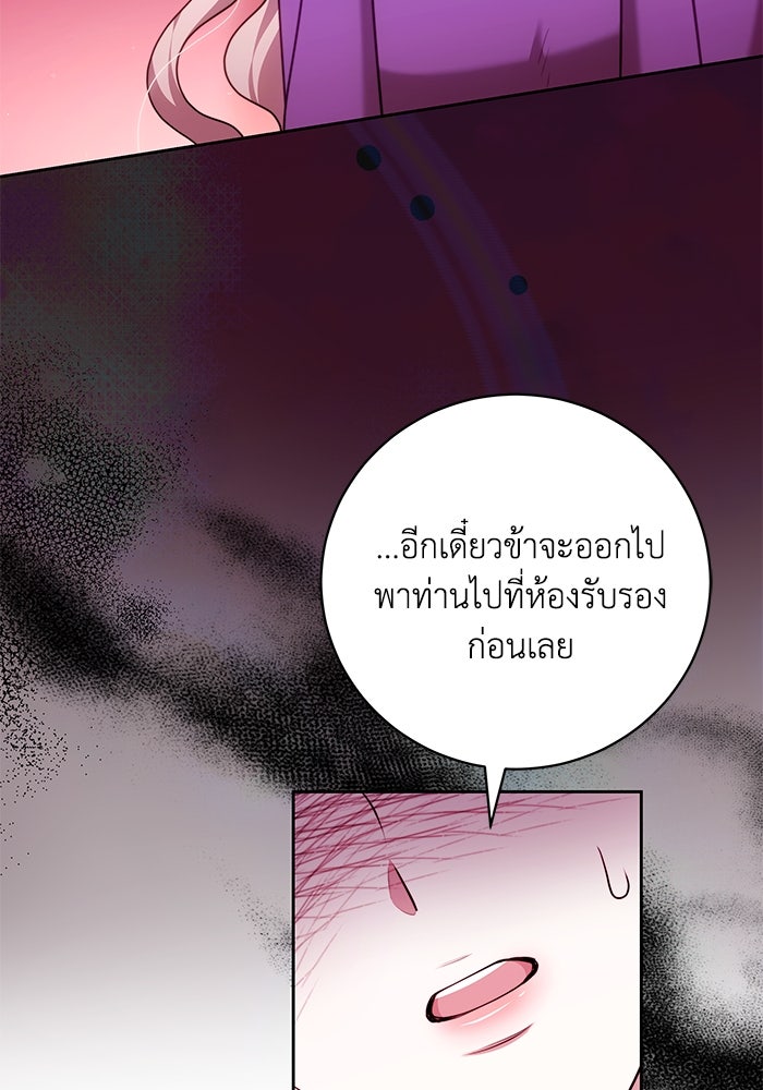 ย้อนเวลาพลิกชะตาทายาท - หน้า 89