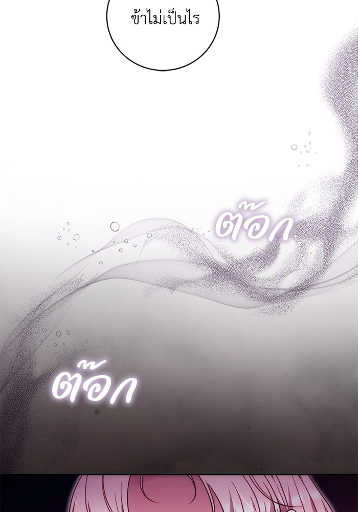 ย้อนเวลาพลิกชะตาทายาท - หน้า 92