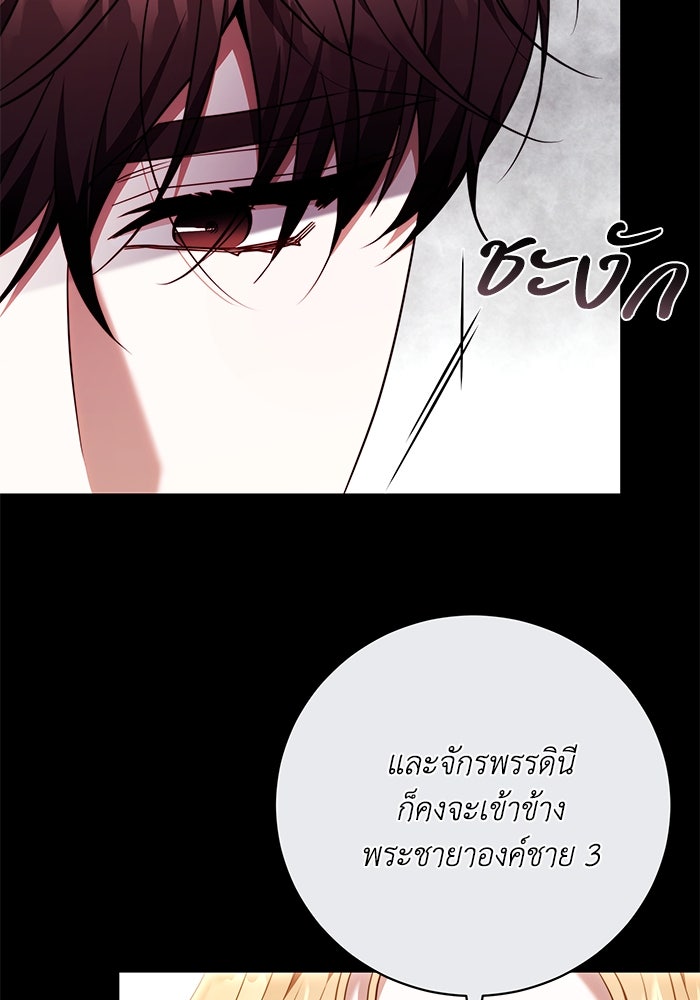 ย้อนเวลาพลิกชะตาทายาท - หน้า 28