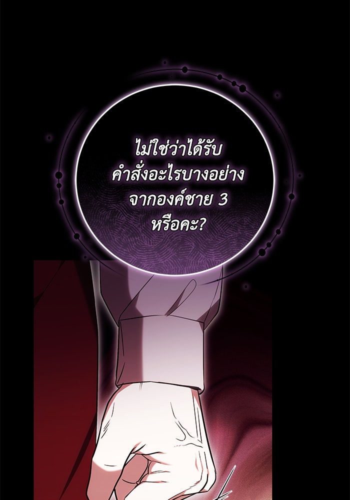ย้อนเวลาพลิกชะตาทายาท - หน้า 39