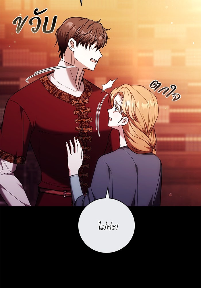 ย้อนเวลาพลิกชะตาทายาท - หน้า 41