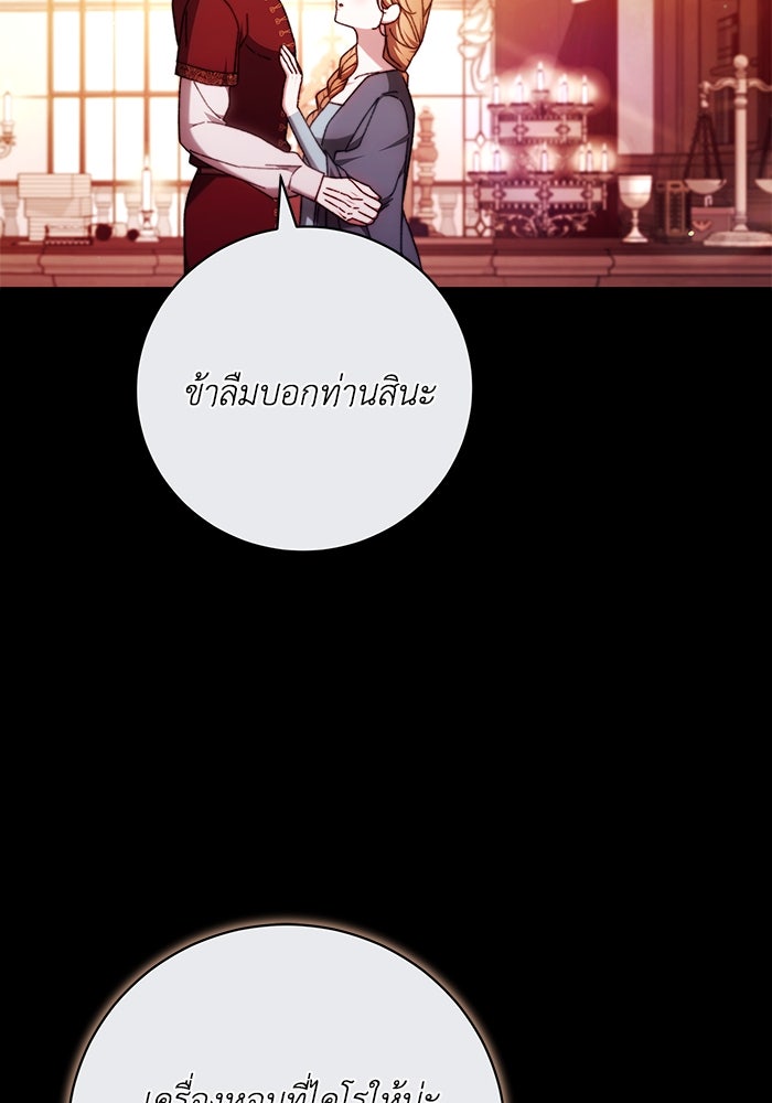 ย้อนเวลาพลิกชะตาทายาท - หน้า 48