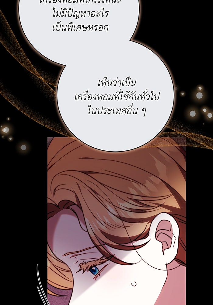 ย้อนเวลาพลิกชะตาทายาท - หน้า 49