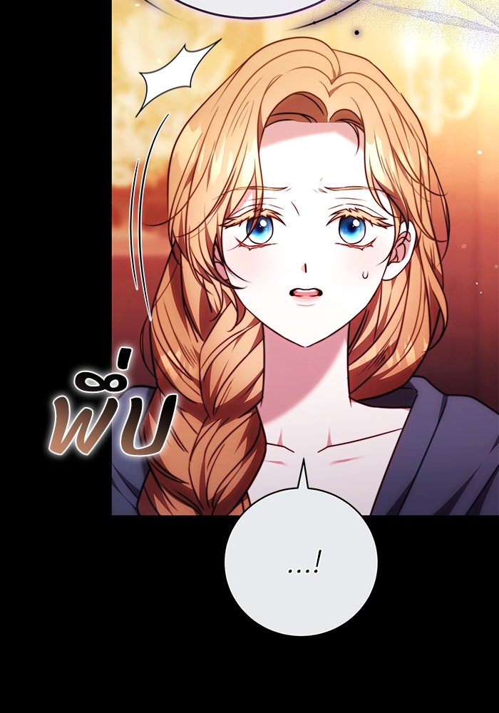 ย้อนเวลาพลิกชะตาทายาท - หน้า 52
