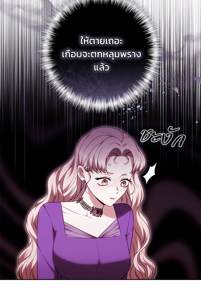 ย้อนเวลาพลิกชะตาทายาท - หน้า 7