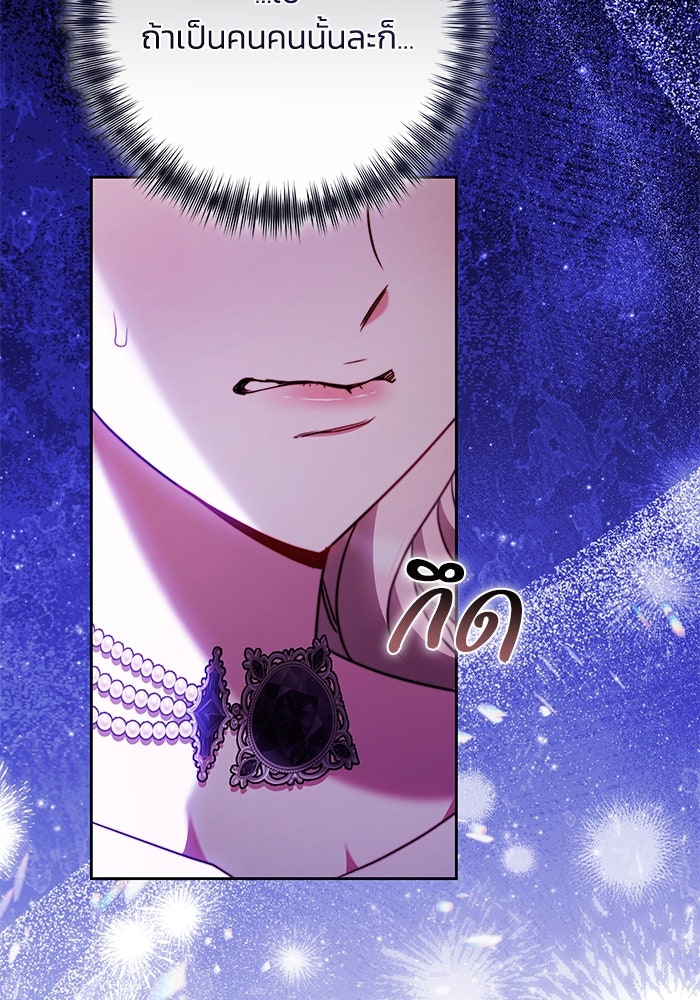 ย้อนเวลาพลิกชะตาทายาท - หน้า 76