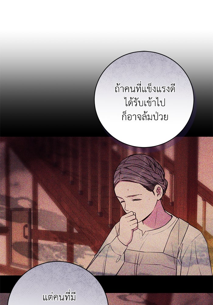 ย้อนเวลาพลิกชะตาทายาท - หน้า 33