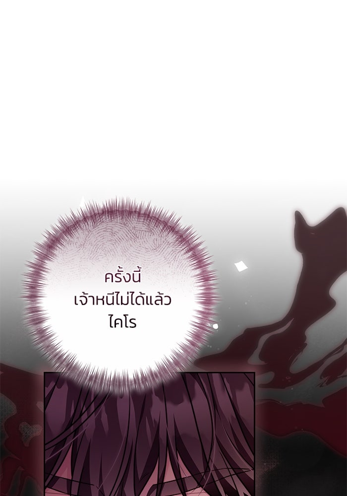 ย้อนเวลาพลิกชะตาทายาท - หน้า 45
