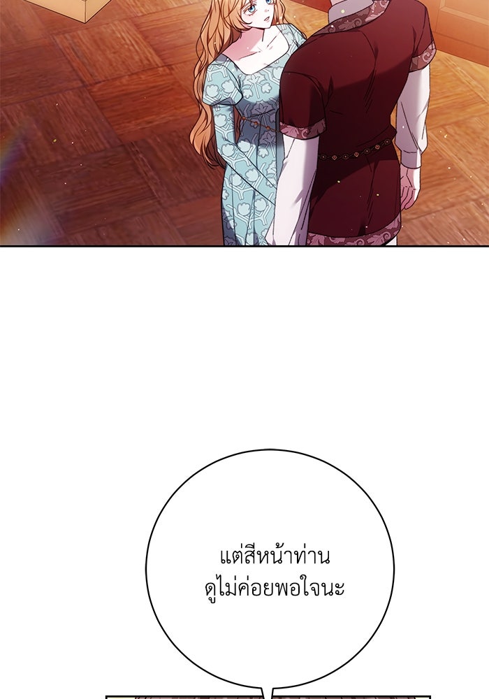 ย้อนเวลาพลิกชะตาทายาท - หน้า 64