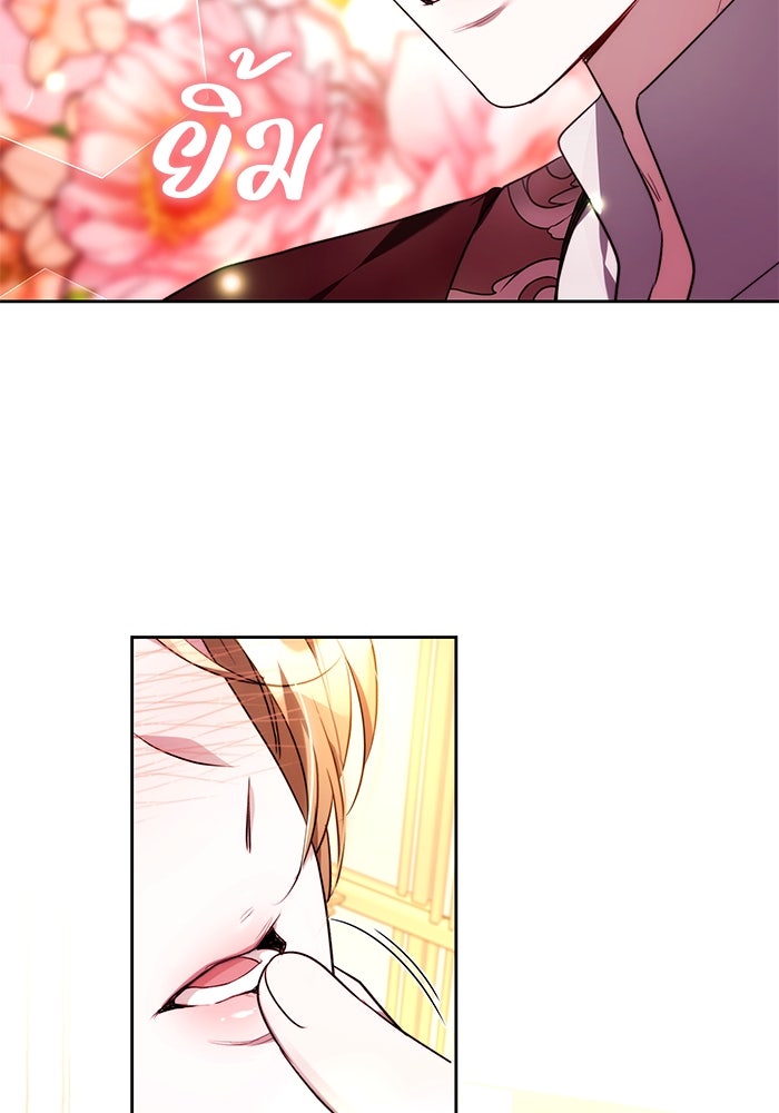 ย้อนเวลาพลิกชะตาทายาท - หน้า 76