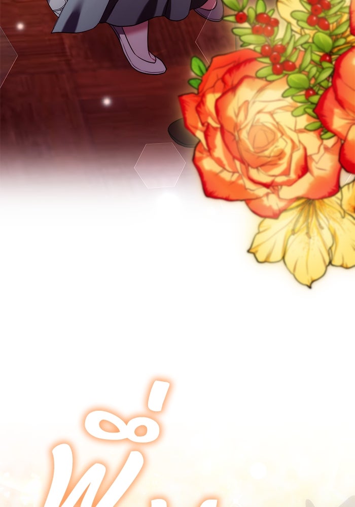 ย้อนเวลาพลิกชะตาทายาท - หน้า 79