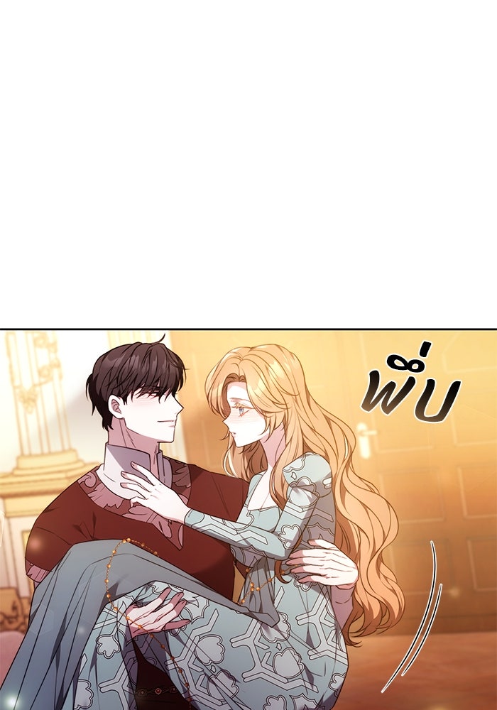 ย้อนเวลาพลิกชะตาทายาท - หน้า 85