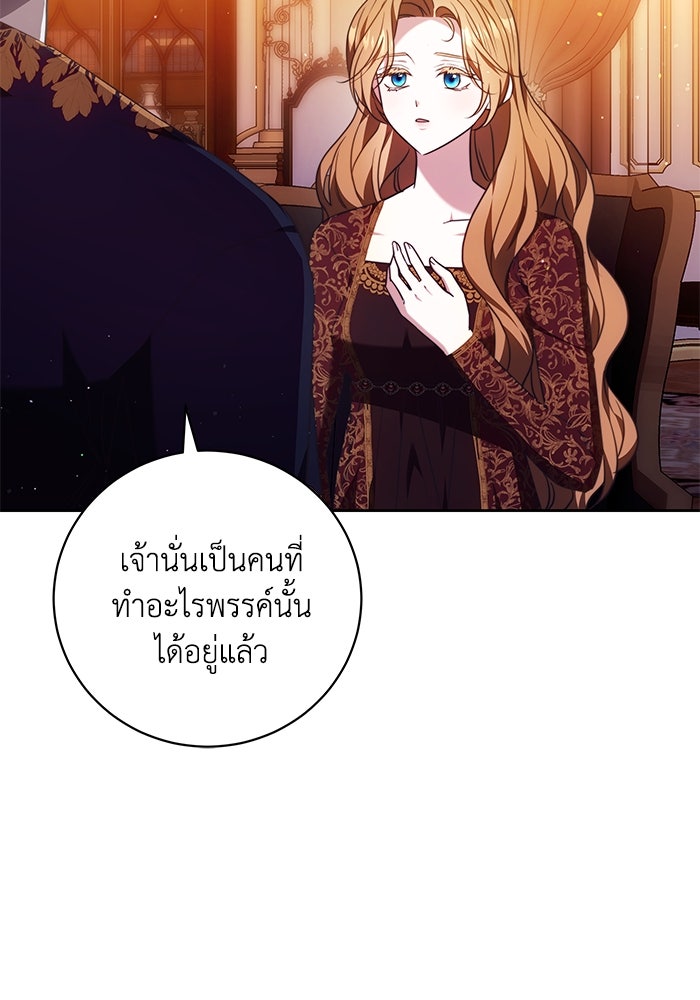 ย้อนเวลาพลิกชะตาทายาท - หน้า 9