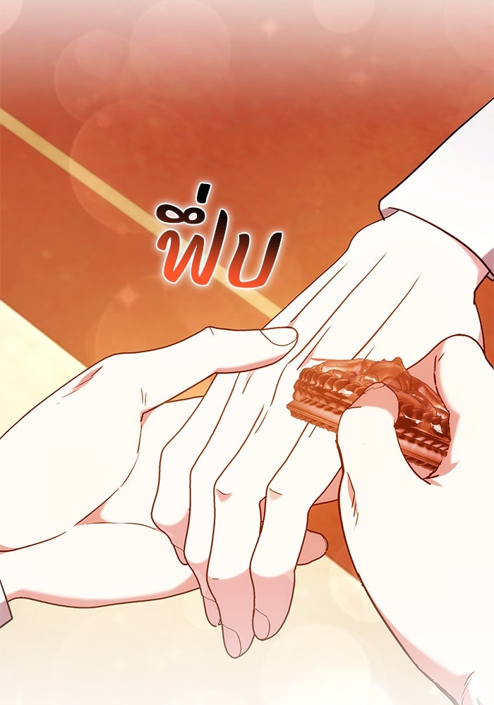ย้อนเวลาพลิกชะตาทายาท - หน้า 22