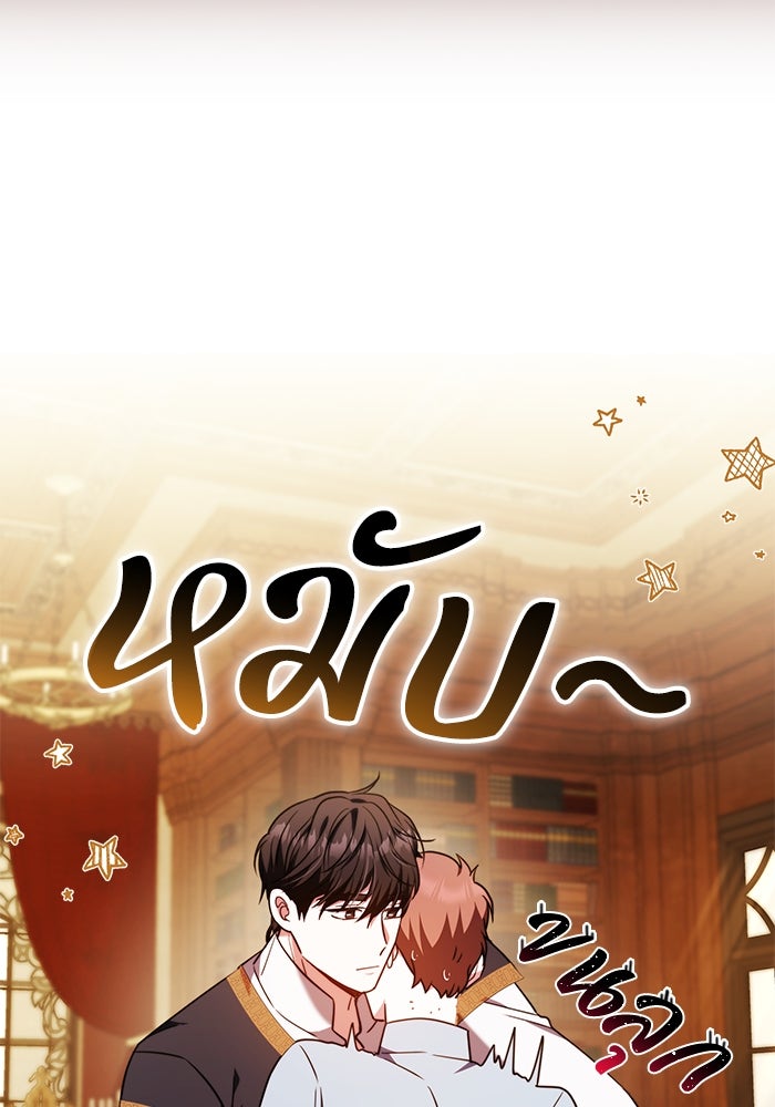 ย้อนเวลาพลิกชะตาทายาท - หน้า 28