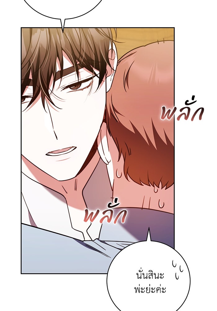 ย้อนเวลาพลิกชะตาทายาท - หน้า 30