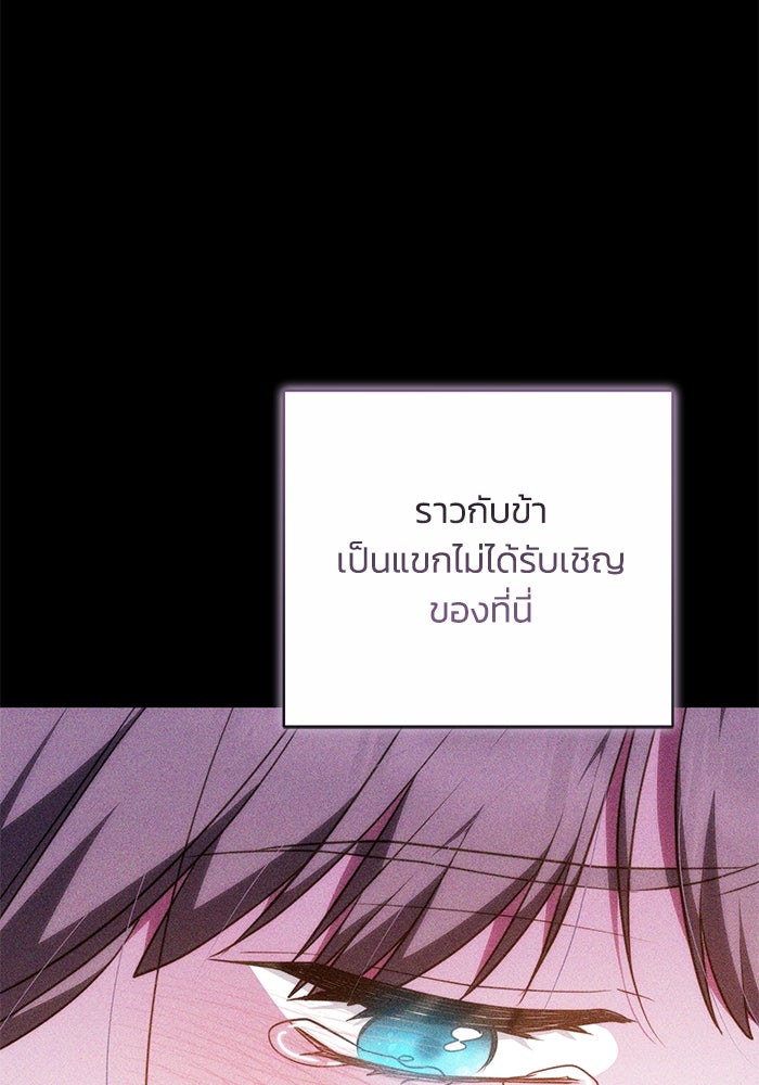 ย้อนเวลาพลิกชะตาทายาท - หน้า 45