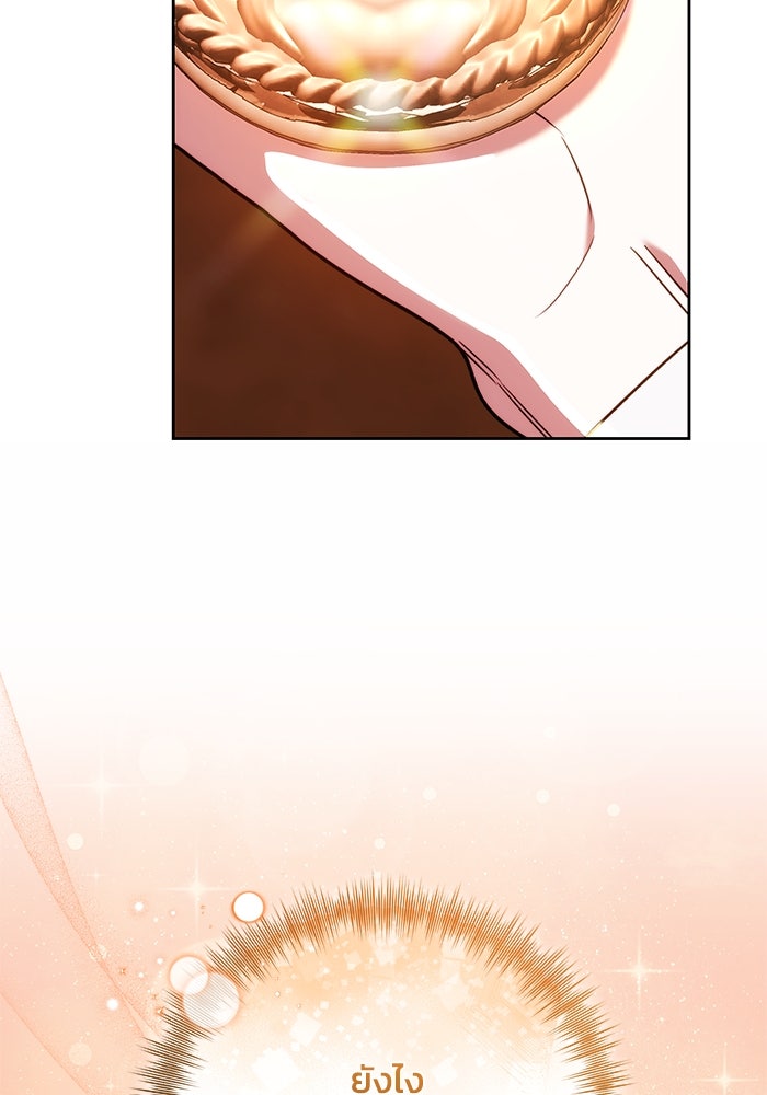 ย้อนเวลาพลิกชะตาทายาท - หน้า 7
