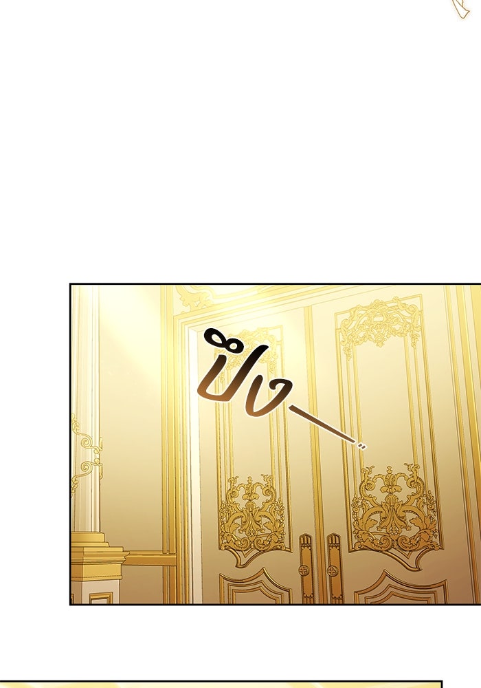 ย้อนเวลาพลิกชะตาทายาท - หน้า 73