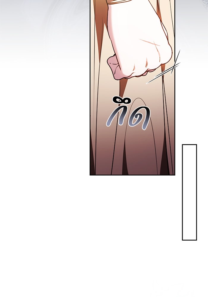 ย้อนเวลาพลิกชะตาทายาท - หน้า 77